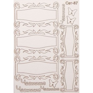 СЕТ087 / A5 - Комплект с елементи от бирен картон