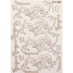 СЕТ581 / A5 - Комплект с елементи от бирен картон