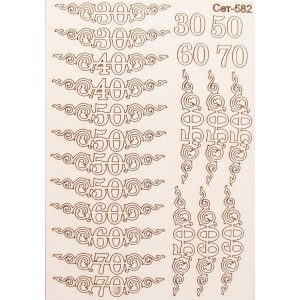 СЕТ582 / A5 - Комплект с елементи от бирен картон