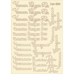 СЕТ593 / A5 - Комплект с елементи от бирен картон