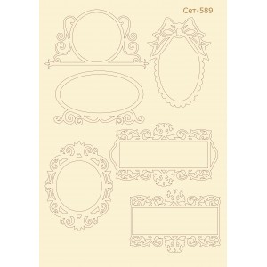 СЕТ589 / A4 - Комплект с елементи от бирен картон