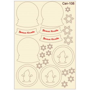 СЕТ108 / A5 - Комплект с елементи от бирен картон