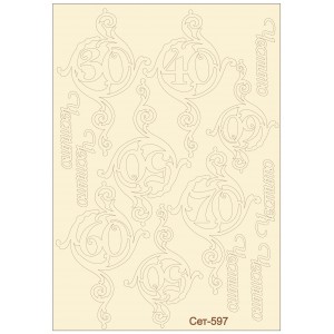 СЕТ597 / A5 - Комплект с елементи от бирен картон