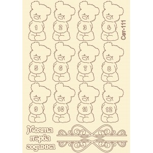 СЕТ111 / A5 - Комплект с елементи от бирен картон