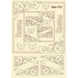 СЕТ113 / A5 - Комплект с елементи от бирен картон